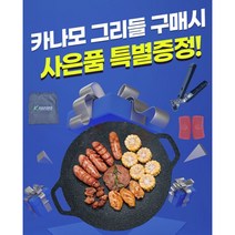 이국주 불판 그리들 인덕션겸용 손잡이 집게 커버증정 이국주 짜파게티 냄비, 01-1. 그리들 소형 25cm(일반형)