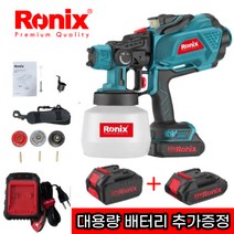 로닉스 풀파워 고출력 페인트 스프레이건 에어리스 무선 도장기 32000RPM, 고급형,총6000mAh(배터리2개,초고속충전기증정)
