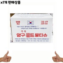 물티슈 양구 400매 1개 -식자재 용품 유통 도매, 스토어마그넷 본상품선택