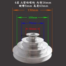 동력전달부품 1pc 알루미늄 a 유형 4 단계 파고다 풀리 휠 41mm 130mm 외경 16mm v-벨트 타이밍 벨트 용 보어, 없음