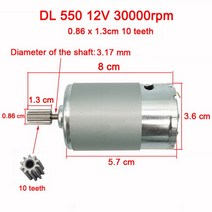 전동휠 전기 자동차 모터 고속 550 고출력 570 35000 엔진, 550 12V 30000 0.86cm