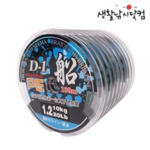 D-1 다이니마 8합사줄 100M 캐스팅 다운샷 낚시줄 (상세설명참조), D-1선 5색8합사 0.4호