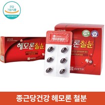헴철 출산후 여성 청소년 철분제 수유부 임산부철분 햄철 종근당건강 헤모론 철분 영양제 500mg 120캡슐