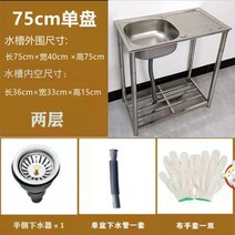간이싱크대 소형 사무실씽크대 보조 소형싱크대 미니 개수대 조립식씽크대 탕비실 스테인레스, A