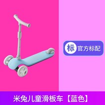 어린이 킥보드 유아용 퀵보드 미투 씽씽이 씽씽카 선물, A