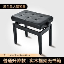 수납형 높낮이 피아노의자 연주용 높이조절 버스킹 용품 피아노 디지털 교구 오케스트라, 블랙 수동 리프트 박스 없음