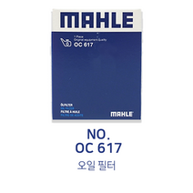 [말레필터 MAHLE FILTER EKOC 617] 어큐라 혼다 오일 필터