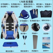 고무보트 조립식보트 민물낚시 소형낚시배 낚시용보트, 1.75m 1-2 인 표준