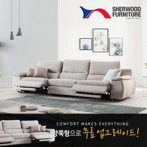 [쉐우드가구] [무료업그레이드]로하스 4인용 벨기에TERMOLST 초극세사 패브릭 전동 리, 색상:코발트블루