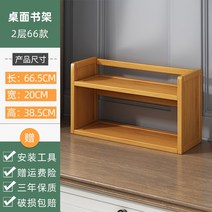 미니수납장 미니수납장 테이블수납대 탁상 소형차 소형책장 다층 심플 층분리 미니 사무실테이블 수납선반 책장, T03-2층 70수납대