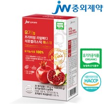 JW중외제약 리얼메디 유기농 석류콜라겐젤리스틱 마스터 1박스 초저분자 피쉬 콜라겐 석류 젤리 스틱 리얼, 단품없음