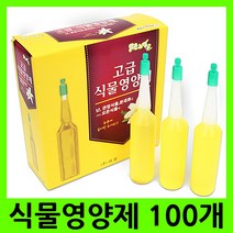 미녀몰 고급 식물영양제 36ml X 100개 (1박스)
