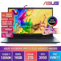 ASUS 비보북 프로15 K6500ZC-MA300 인텔12세대 i7-12650H RTX3050, WIN11 Pro, 16GB, 2TB, 코어i7, 콰이어트블루