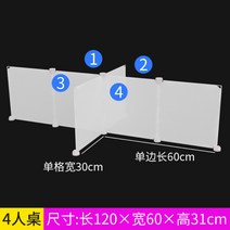 반투명 파티션 PET 칸막이 가림막 가림판 푸드코트 관공서 식당 책상 도서관 플라스틱 테이블 탁자 분할, 화이트(불투명) 4인용 120×60×31cm