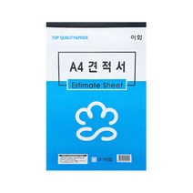 이화 견적서 1개 30매입 A4사이즈 서류 양식, 단품