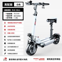 전기킥보드 출퇴근 세트 경량 킥스탠드 전동스쿠터 고급형, 48V, 48V백/40-50km