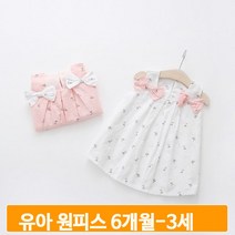 민소매 아기 원피스 드레스 여름 돌복 유아 외출복