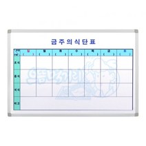 민트몰 구내식당 알루미늄 식단표_A형(90x180), 1