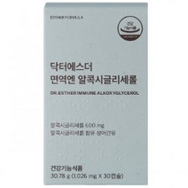 여에스더 닥터에스더 면역엔 알콕시글리세롤 에스더포뮬러, 1. 면역엔 알콕시글리세롤 1개(30%)
