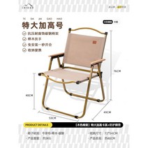 로우 로버 체어 캠핑 소형 폴딩 접이식 바베큐 경량 휴대용 릴렉스 bbq 플랫 등산 의자, 베이지-하이/골드프레임