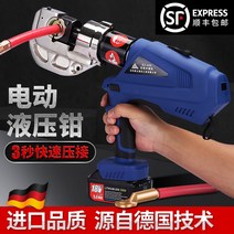 페롤 압착기 충전식 전기 유압 펜홀 페럴 케이블 커터, EZ-400+금형 12쌍+스트리퍼