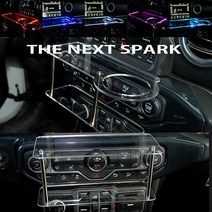 더 넥스트 스파크 LED 차량용 무중력테이블 식탁 자동차 선반 트레이 핸드폰 스마트폰 거치대 컵홀더 수납용품, 없음