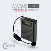 나sksx_Coms 휴대용 무선 마이크 앰프(스피커) +유선 Black FM 라디오. USB. Micro SD 강의 실내용 목걸이용 야외용 다용도 충전식 용앰프♥mylife!, ♥mylife!