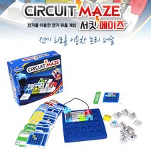 wl2087 서킷메이즈 코딩교육 어린이 초등 학생 보드 게임 보드게임/유아보드게임/초등학생보드게임/어린이보드게임/재미있는보드게임신기한장난감/장난감/3살장난감/4살장난감/5살장난감