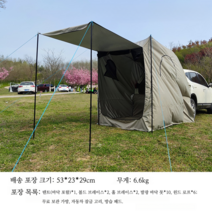 차박텐트 차크닉 원터치 꼬리 모기장 SUV 렉스턴 스타리아 카니발 레이 스타렉스 모하비, 웜그레이 플러스