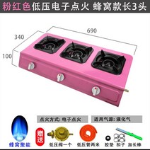 간택기 업소용화구 업소용간택기 간텍기냄비 스토브 상업용 34 홀 다공성 모래 조리기 액화 가스 스톨, 02 natural gas, 02 pink 2