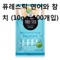 캣퓨어 고양이츄르 퓨레스틱 연어참치10gx100개입 (W77C8C8)