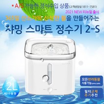 펫데이즈 챠밍 스마트 강아지 정수기 2L, 화이트, 1개