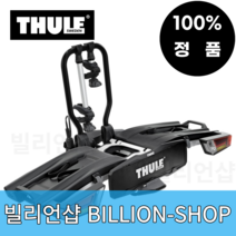 THULE 툴레 이지폴드 XT 2 933 자전거 2대용 캐리어, 1개