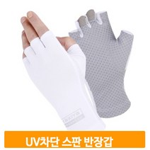 UV차단 스판 반장갑 피부 손등 보호 스포츠 기능성 냉감 경량 글러브, 그레이_여성용