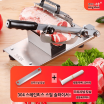 정육 냉장육절기 냉동 뼈절단기 고기세절기 족발썰기 뼈칼 슬라이서 절단기, A