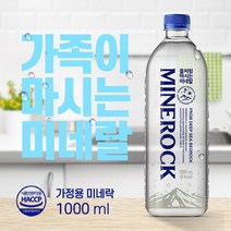 미네락 미네랄워터 1000ml 430ml 250ml 해양암반수 해양심층수 아님, 1000ml x 10개