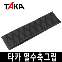 타카 열수축 로드그립 낚시대 손잡이 보호 튜브 그립, ., 타카수축그립40mm