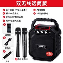 행사용앰프 휴대용 버스킹앰프 스피커 Guizhou Xiaoronger Love Song, 공식 표준, 듀얼 마이크 버전