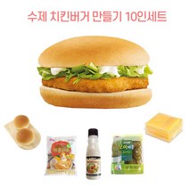 나라브래드 수제 치킨버거B 만들기 10인분