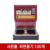 즉석식품조리기 즉석라면조리기 라면끓이기 2구 인덕션 ICM-6800R +전용냄비2개