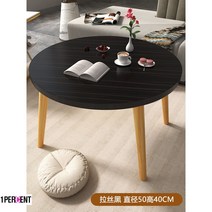 베란다 우드슬랩상판 수입소파테이블 거실쇼파테이블 심플한 가정용, 복장을 갖추다, 라운드테이블스트랩블랙면지름50cm원목다리높이4