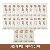 [괴산청국장] [서일농원] 서분례명인 청국장, 110g, 24팩