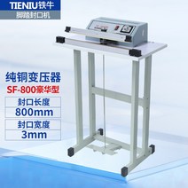 필름 접착기 포장기 밀봉 포장기계 절단기 열수축 봉합, 럭셔리 SF-800  밀봉 길이 80cm