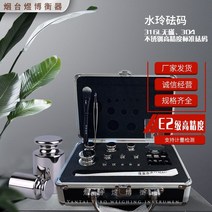 무게추 분동 무게측정 실험용전자저울 E2 수준 고정밀 비자 성 스테인레스 스틸 표준 정품 물 링 무게 전자 저울 저울 교정 세트 200g, 304e2 등급 200g-1mg