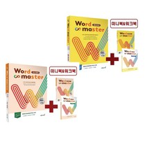 Word Master 워드마스터 고등Basic+수능2000 2권 세트 / 고등 영어 문제집 교재 이투스북 -책갈피볼펜증정, 영어영역