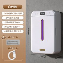 수저소독기 벽걸이 가정용 자외선 건조 살균 주방 수저통 스마트 수저통 1585, 엘레강스 화이트【스마트 살균/