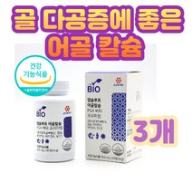 골 다공증 위험 감소 어골 칼슘 중년 성인 종합비타민 40대 50대 주부 여성 남성 뼈 골격 형성 골밀도 유지 도움 상처 나음 완화 폴리감마글루탐산 PGA 식약처 복합기능성 인정