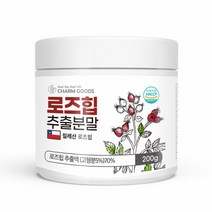 로즈힙분말 가루 파우더 차 추출분말 열매 ROSEHIP 로즈힙열매 티 쥬스 주스 장미열매 장미차 로즈티
