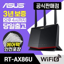 [오늘출발/공식몰] ASUS RT-AX86U 기가비트 WIFI 6 유무선 공유기