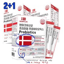 [DENPLAC] 2+1 덴마크유산균 프리미엄 프로바이오틱스 Probiotics, 180g, 1세트